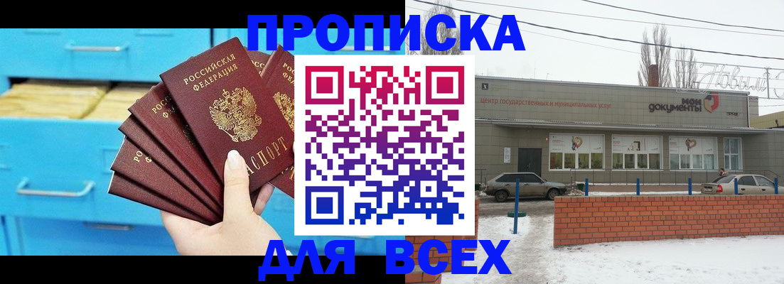 временная регистрация в Давлеканово
