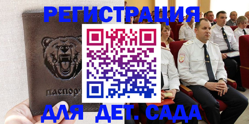 временная прописка в Давлеканово