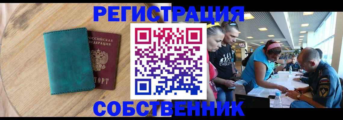 миграционный учет в Давлеканово