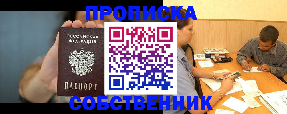 миграционный учет в Давлеканово