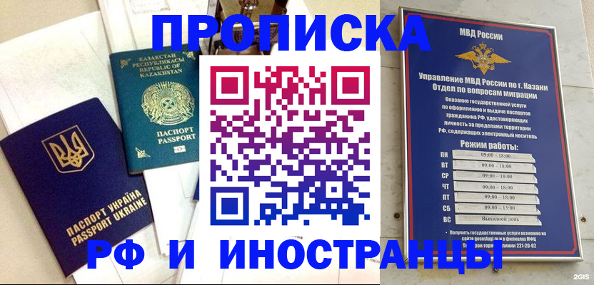 временная регистрация законно в Давлеканово