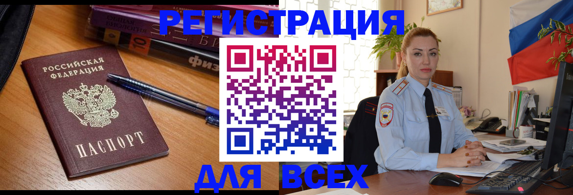 регистрация в Давлеканово