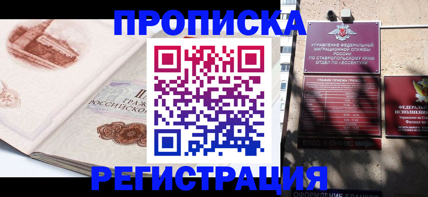 прописка в квартире в Давлеканово