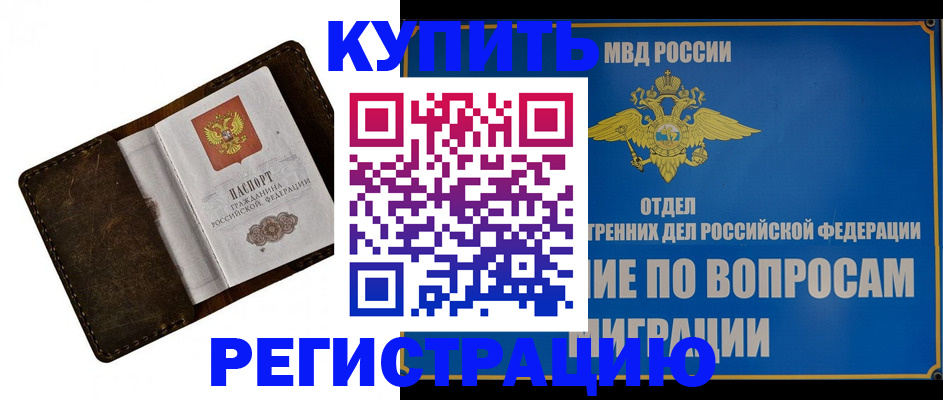 прописка поиск в Давлеканово