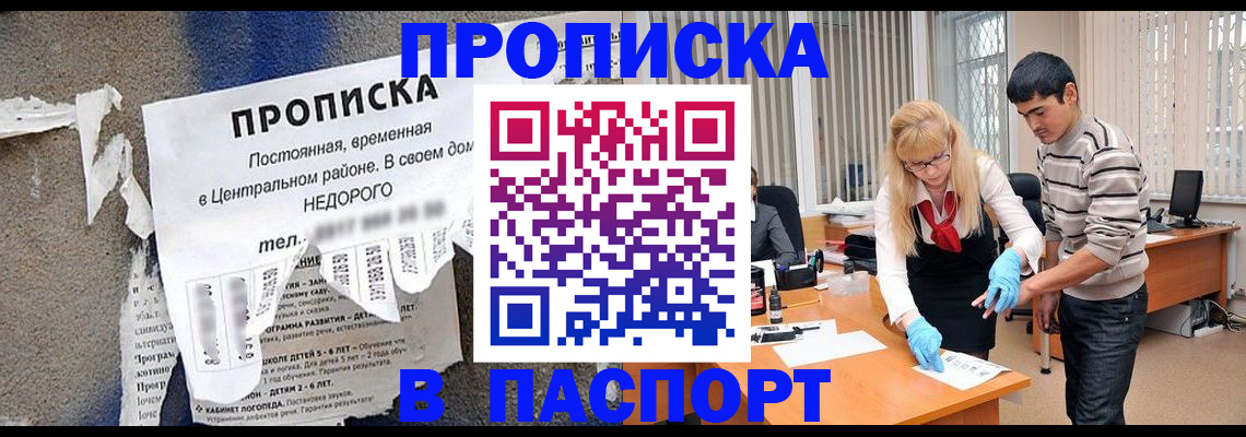 временная регистрация собственник в Давлеканово
