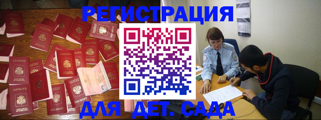 регистрация в Давлеканово
