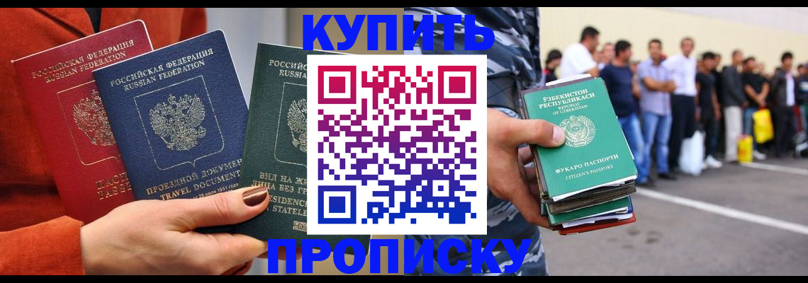 временная регистрация поиск в Давлеканово