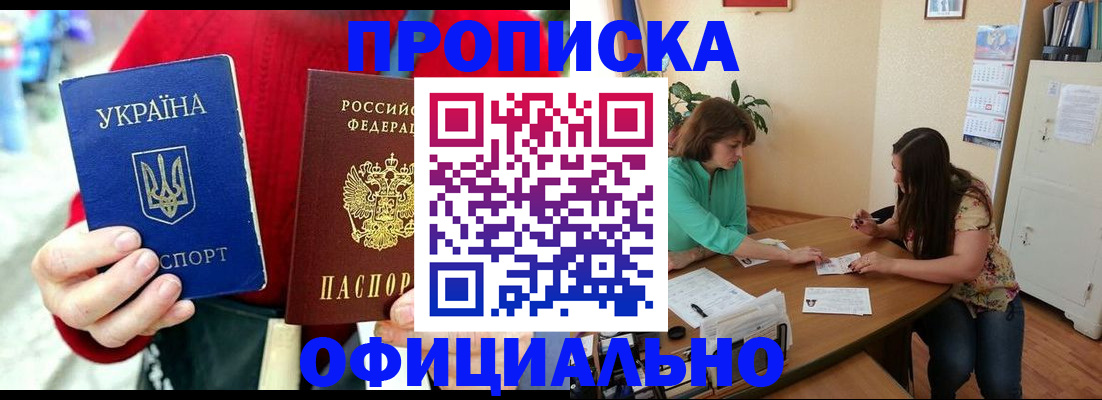 временная прописка в Давлеканово